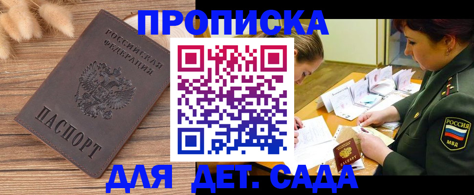 временная регистрация законно в Холмске