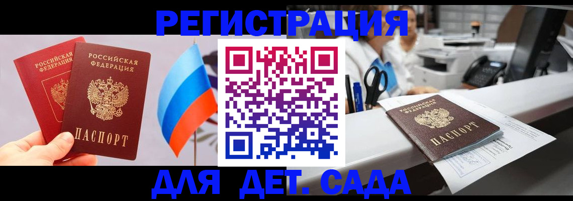 временная регистрация для всех в Холмске